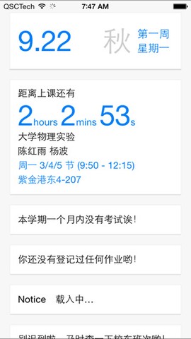 求是潮手机站截图1