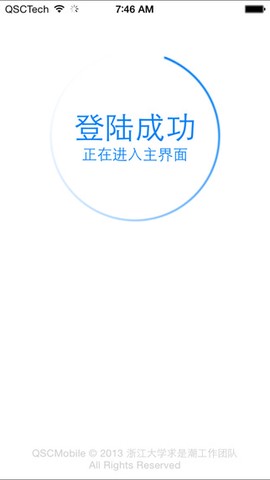 求是潮手机站截图2