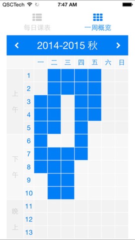 求是潮手机站截图3