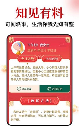 天天你知道[图1]