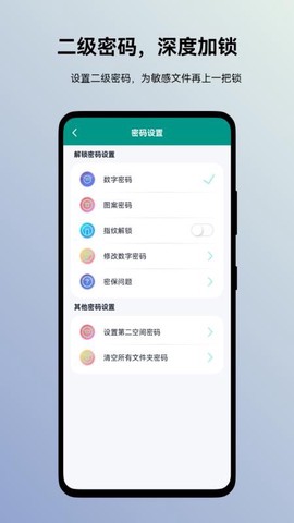 蜗牛加密相册截图2