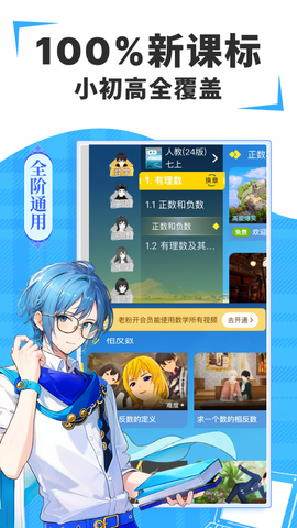 欧拉初中数学截图1