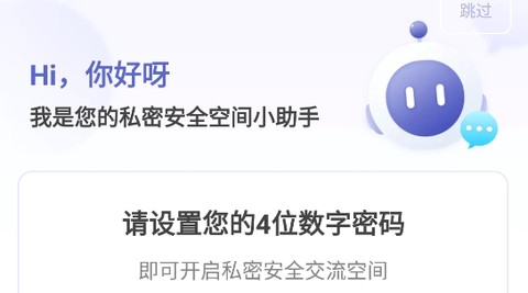 应用隐藏计算器[图1]