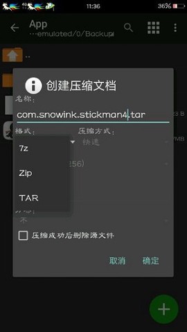 mt管理器官方版[图9]