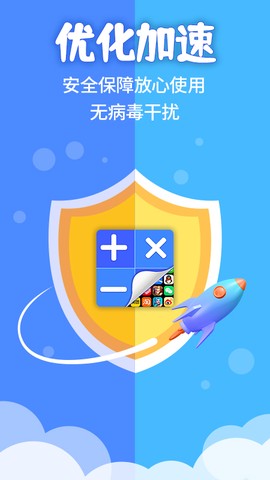 应用隐藏计算器截图3
