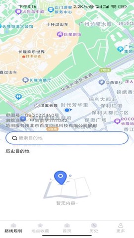 出行先知[图1]
