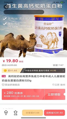 肥猫乐购截图2