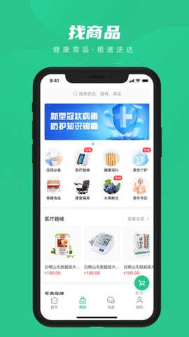 共医宝[图1]