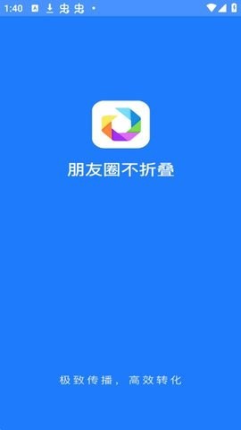 朋友圈不折叠截图1