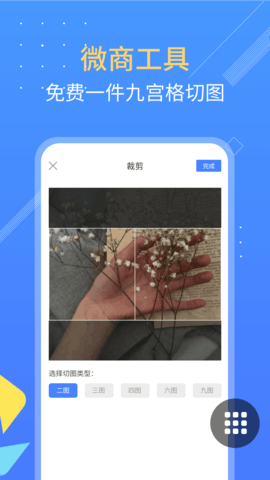 朋友圈不折叠截图3