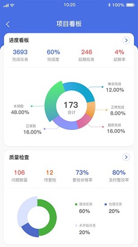 工程飞鱼截图2