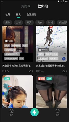 创想猫截图3