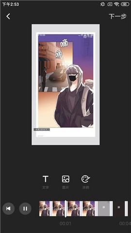 水印宝截图1