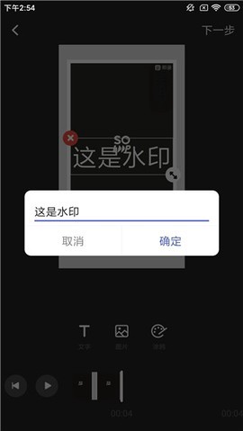 水印宝截图2