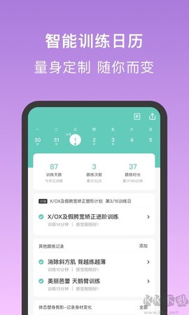 蛋壳跟练[图2]
