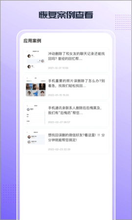 零点数据恢复截图1