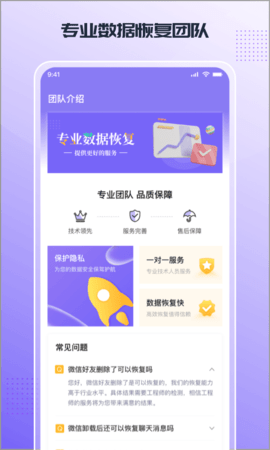 零点数据恢复截图2