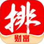 排排网财富