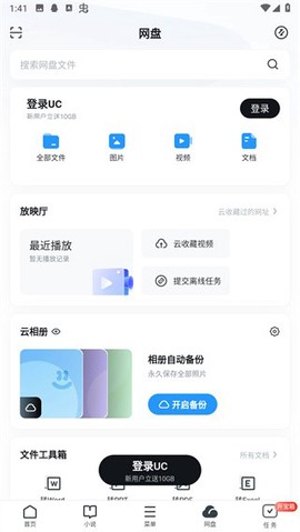 UC浏览器极速版截图2