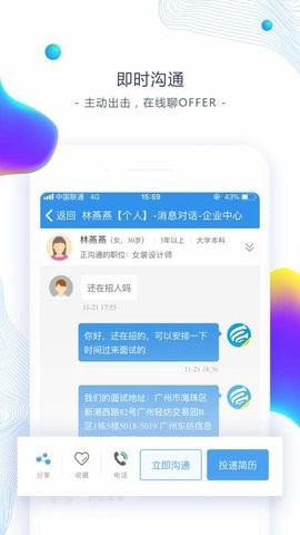 东纺招聘[图1]