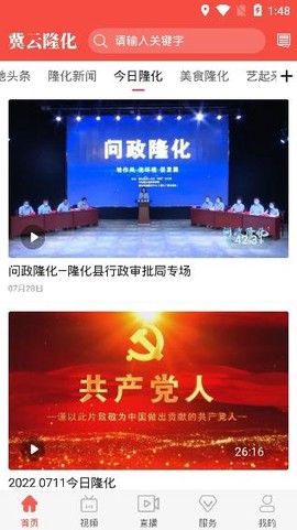 冀云隆化[图2]