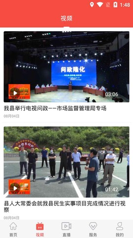 冀云隆化截图3