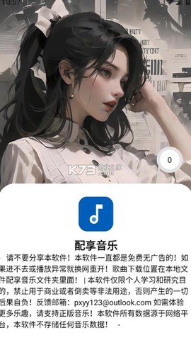 配享音乐[图1]