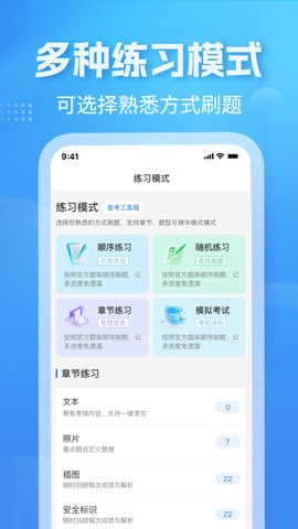 奋韩驾照考试-奋韩通截图1