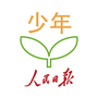 人民日报少年