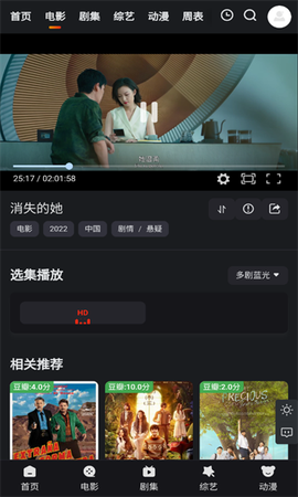 多剧蓝光截图2