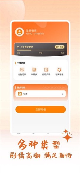 时光好剧截图2