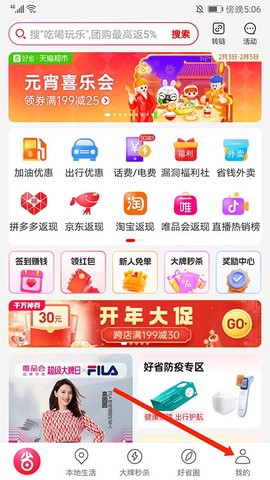 好省截图2