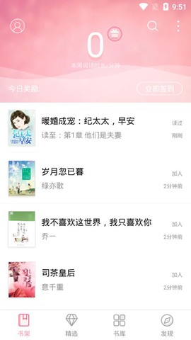 云起书院免费版截图2