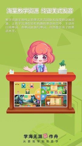 乐作舟单词神器截图1