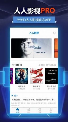 人人影视截图1