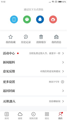 乐平融媒截图1