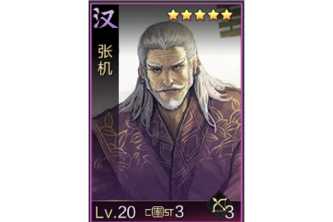 率土之滨张机怎么得[图1]