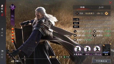 率土之滨张机怎么得[图2]