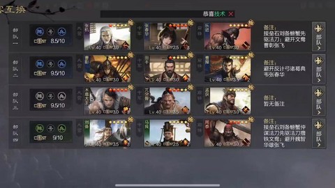 率土之滨曹仁怎么配将