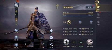 率土之滨曹仁怎么配将[图2]
