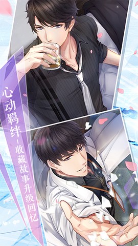 恋与制作人官网版[图2]