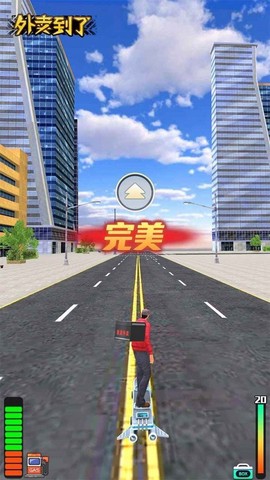 你的外卖到了截图1