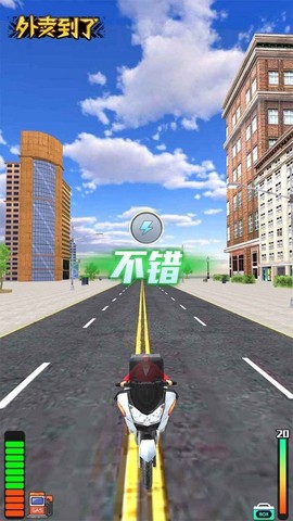 你的外卖到了截图2