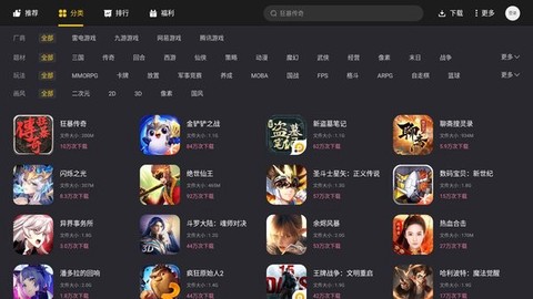 雷电游戏中心截图3