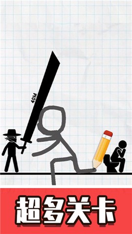 火柴人口袋英雄截图1