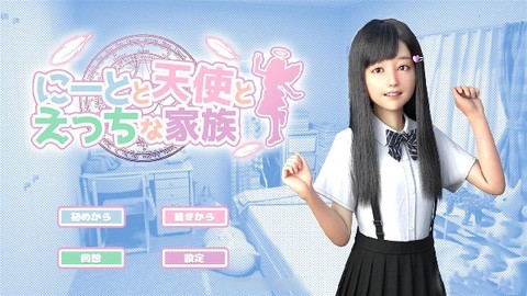 死宅天使之家中文版截图3
