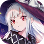 复苏的魔女