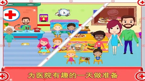 迷你小镇:医生[图1]