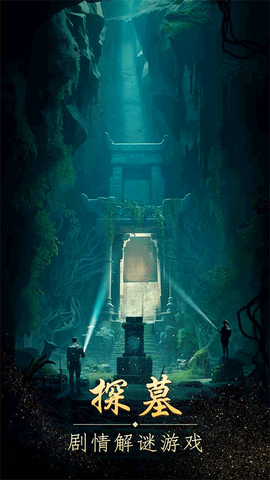 缠重山截图3