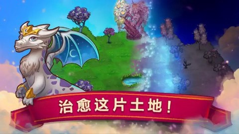 合并小龙龙截图1